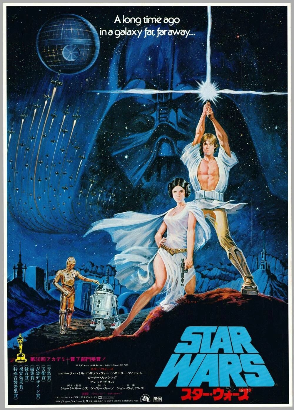 1977 Star Wars Episode Iv A New Hope Movie Poster Print Darth Vader Luke Leia