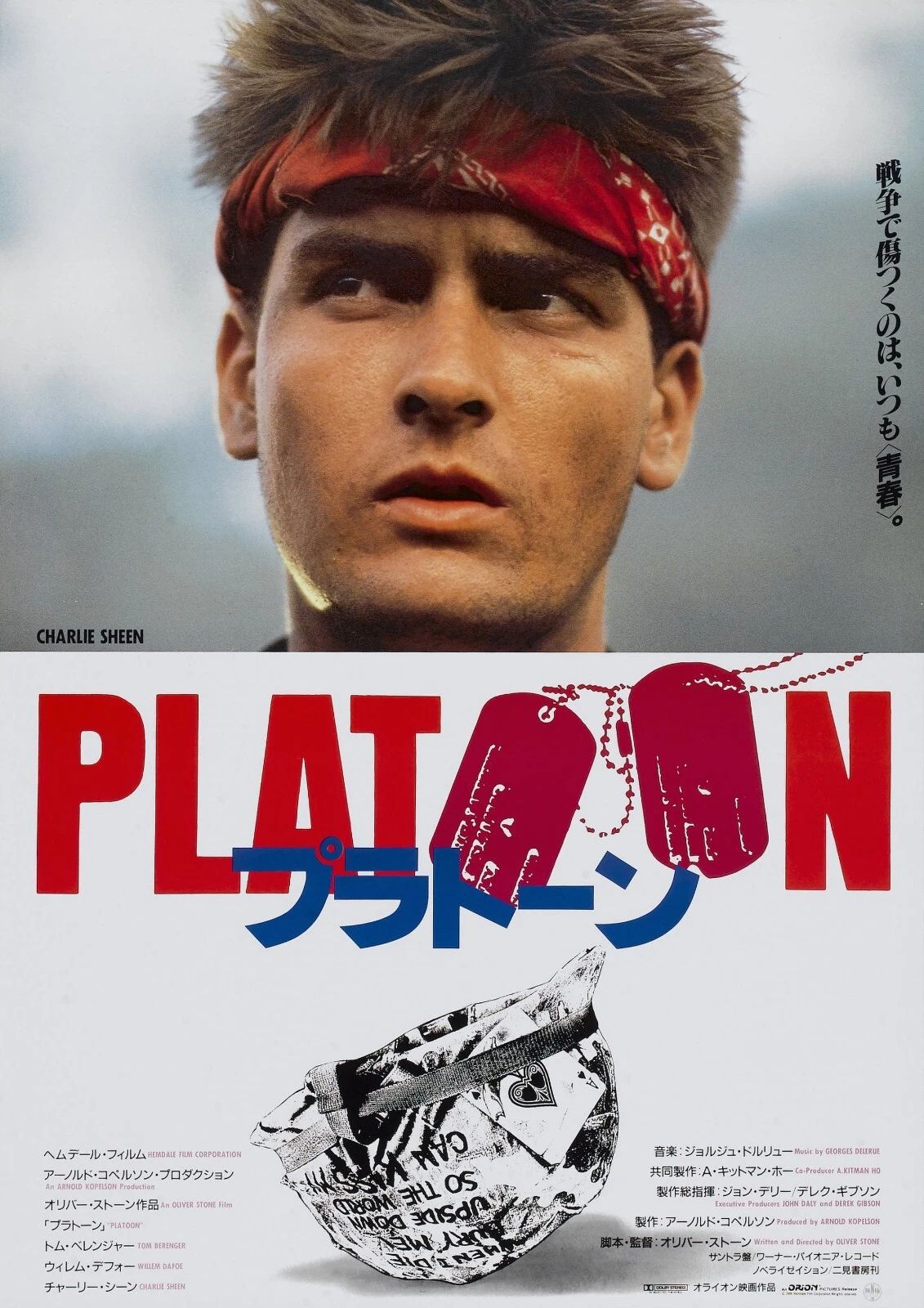 1986 Platoon Movie Poster Charlie Sheen Johnny Depp Willem Dafoe