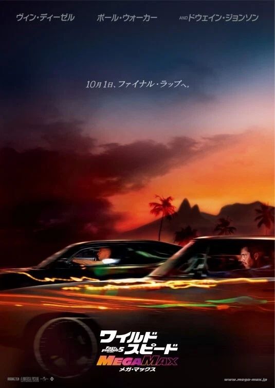 2011 Fast Five Movie Paul Walker Vin Diesel Brian Dominic 1 300 PCS Jigsaw