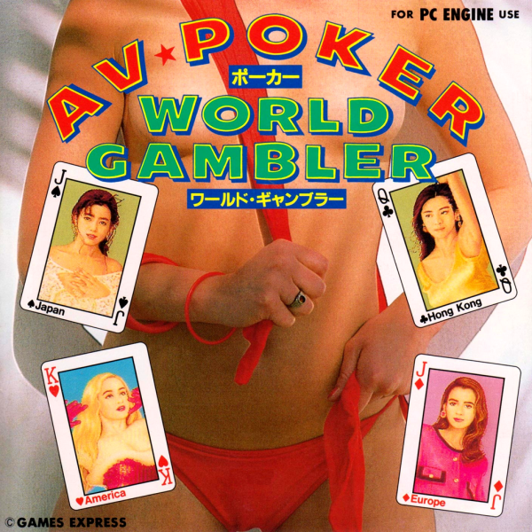 Av Poker World Gambler (Japan) (Unl) Pc Engine Print Poster