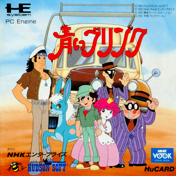 Aoi Blink (Japan) Pc Engine Print Poster