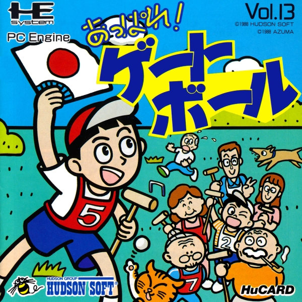Appare! Gateball (Japan) Pc Engine Print Poster
