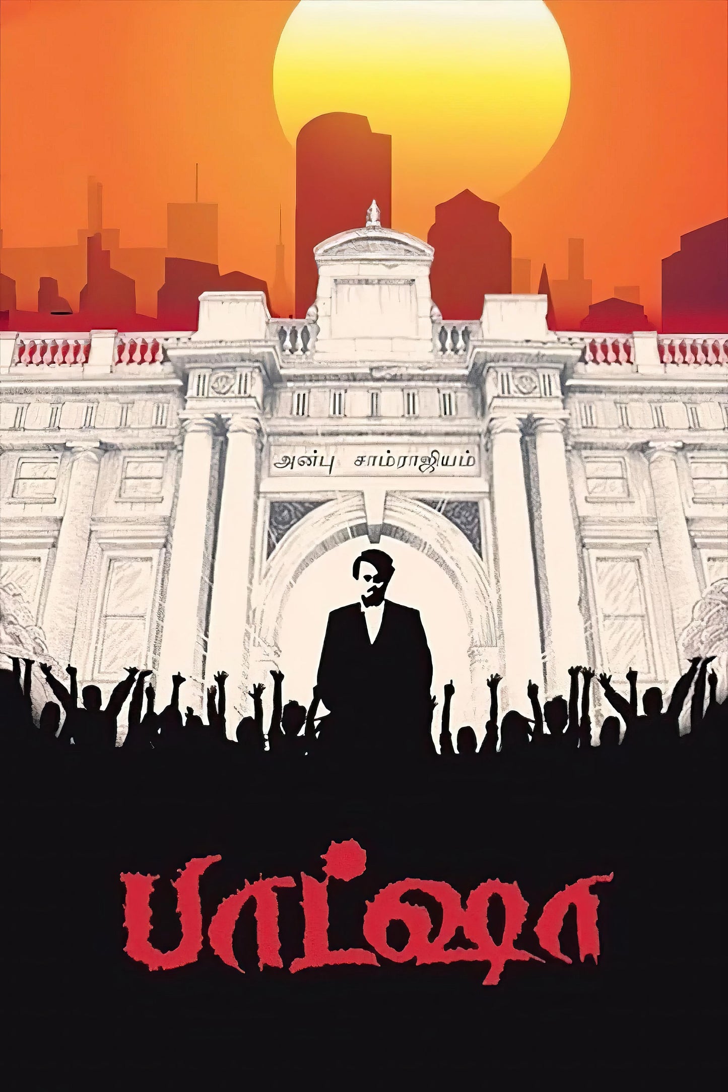 Baasha (1995) Movie Poster