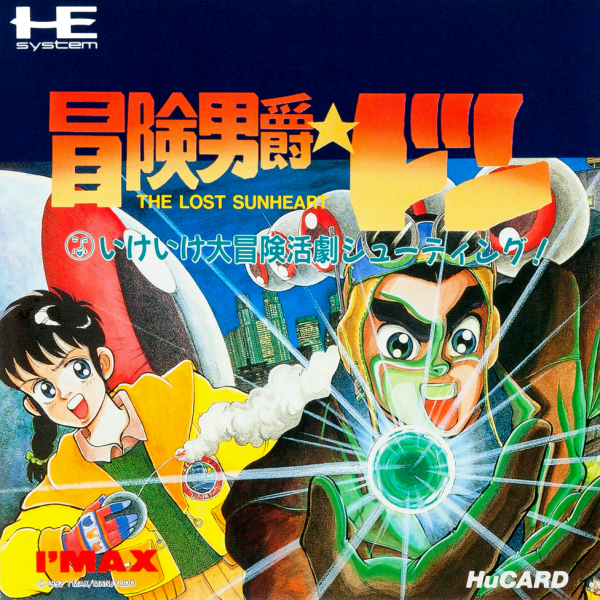 Bouken Danshaku Don The Lost Sunheart (Japan) Pc Engine Print Poster