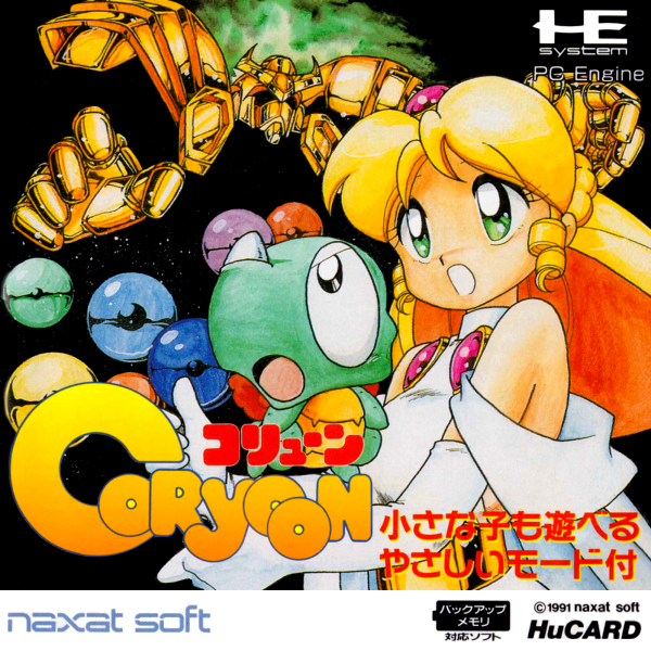 Coryoon Child Of Dragon (Japan) Pc Engine Print Poster
