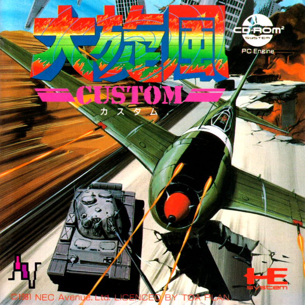 Daisenpuu Custom (Cd) (Japan) Pc Engine Print Poster