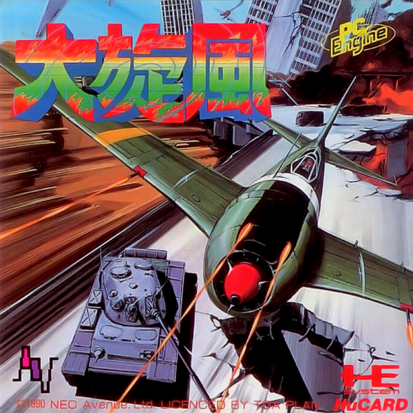 Daisenpuu (Japan) Pc Engine Print Poster