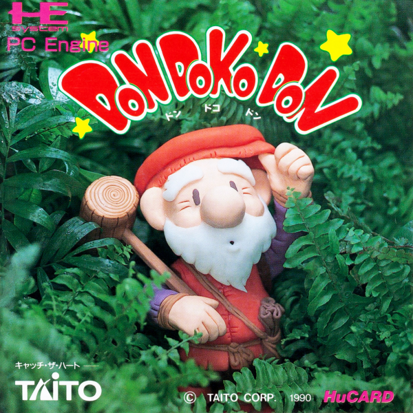 Don Doko Don! (Japan) Pc Engine Print Poster