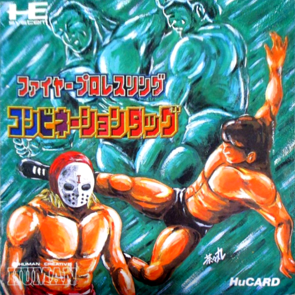 Fire Pro Wrestling Combination Tag (Japan) Pc Engine Print Poster