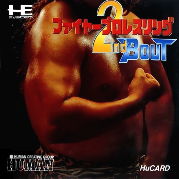 Fire Pro Wrestling 2 2Nd Bout (Japan) Pc Engine Print Poster