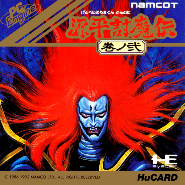 Genpei Toumaden Kan No Ni (Samurai Ghost) (Japan) Pc Engine Print Poster