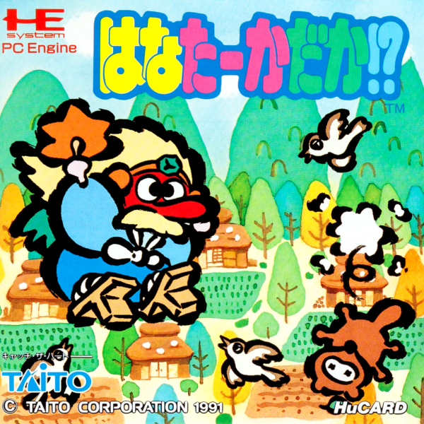Hana Taaka Daka! (Japan) Pc Engine Print Poster