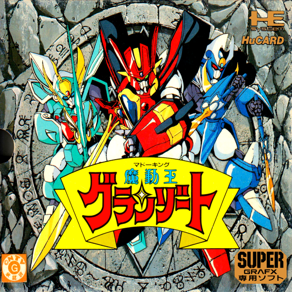 Mad King Granzort (Supergrafx) (Japan) Pc Engine Print Poster
