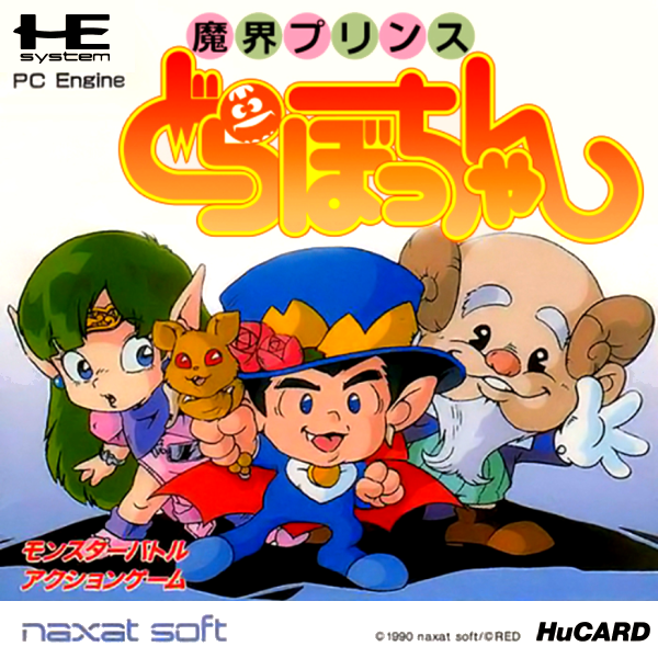 Makai Prince Dorabocchan (Japan) Pc Engine Print Poster