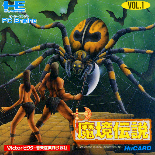 Makyou Densetsu (The Legendary Axe) (Japan) Pc Engine Print Poster