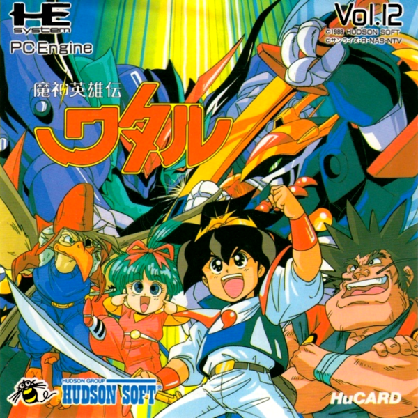 Mashin Eiyuu Den Wataru (Keith Courage In Alpha Zones) (Japan) Pc Engine Print Poster