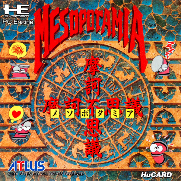 Mesopotamia (Somer Assault) (Japan) Pc Engine Print Poster