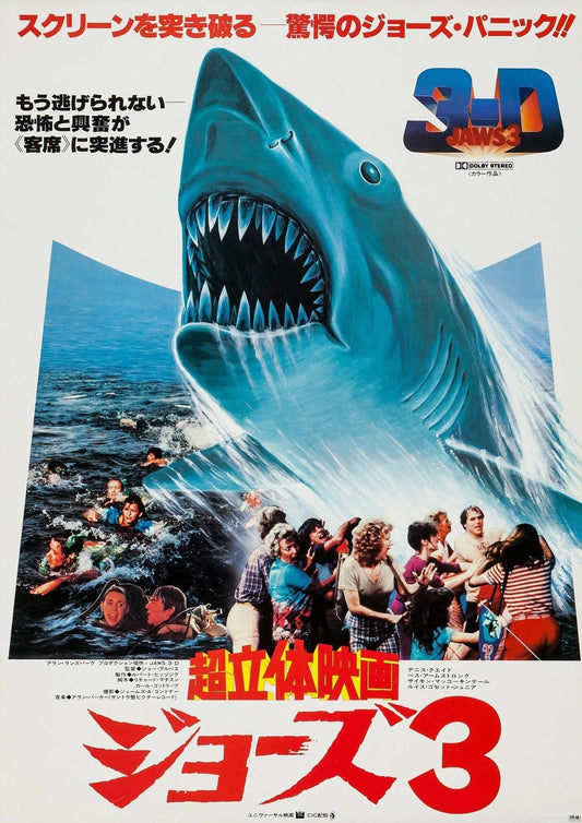 1983 Jaws 3 Movie Magnet Dennis Quaid Lea Thompson Great White Shark