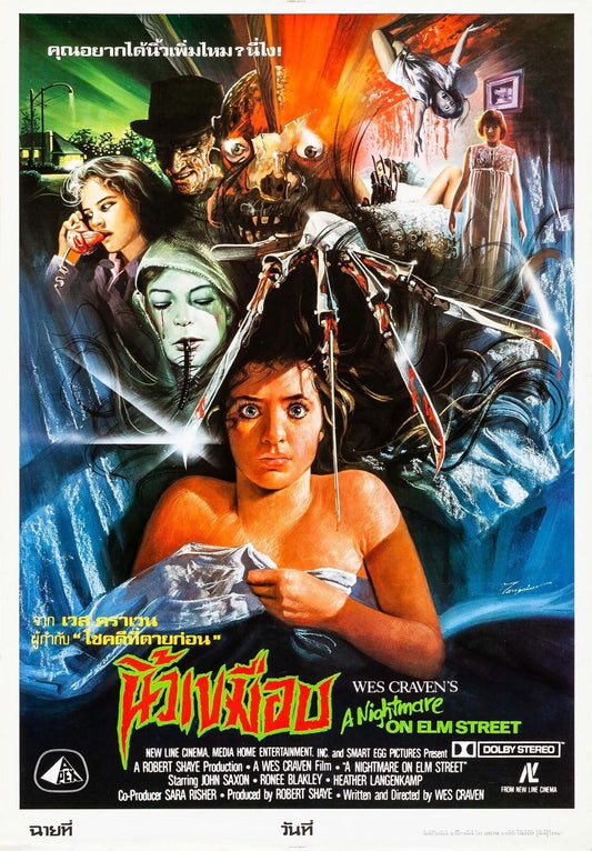 1984 A Nightmare On Elm Street Movie Poster Freddy Krueger Nancy Englund