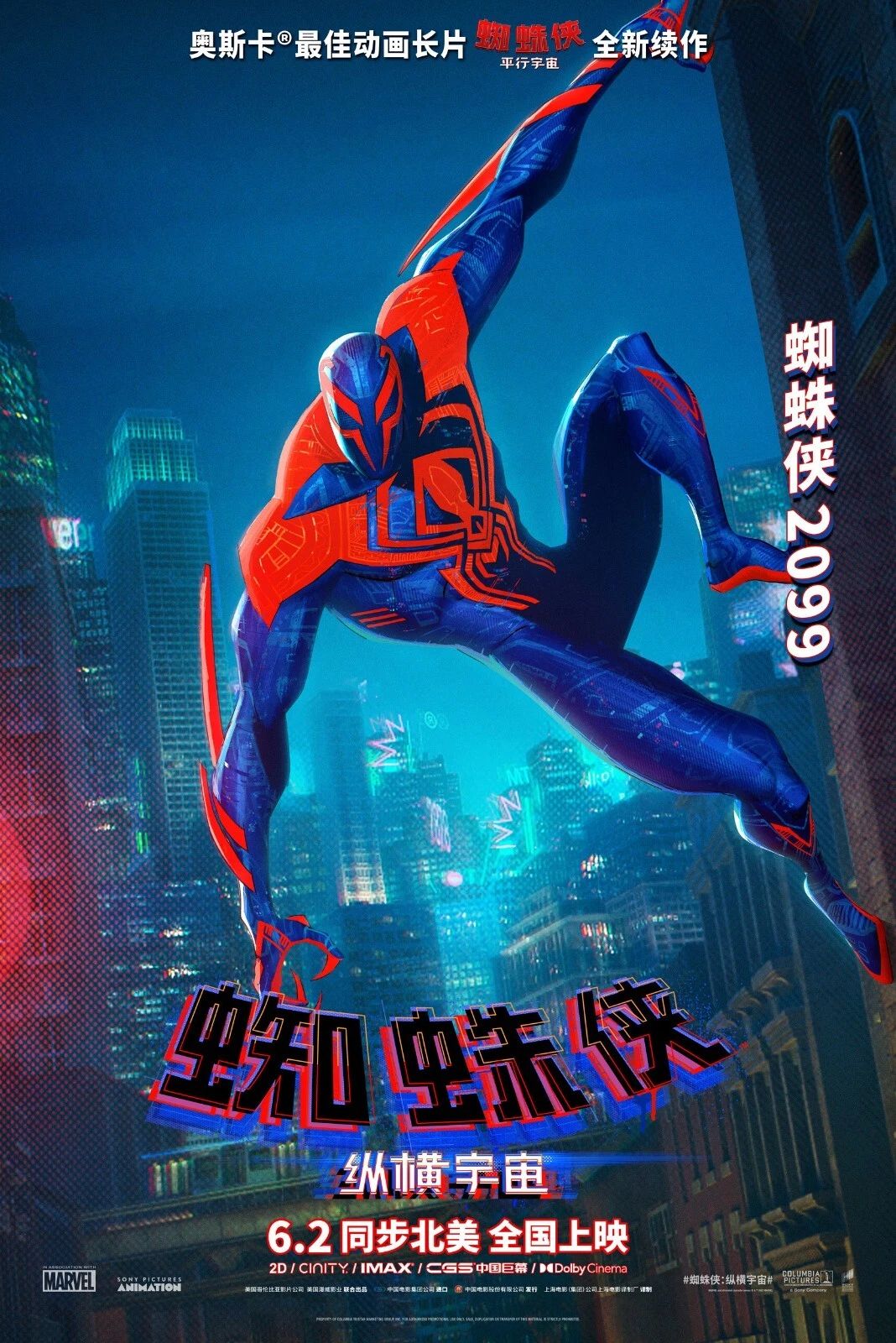 2023 Spider Man Across The Spiderverse Movie Keychain Miles Morales Parker