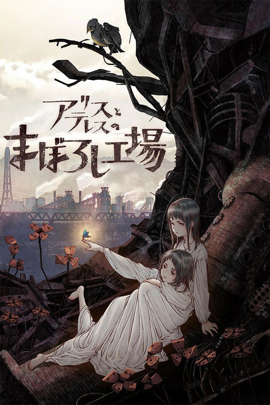 Alice To Therese No Maboroshi Kojo Animation Movie Fantasy Jigsaw Puzzle