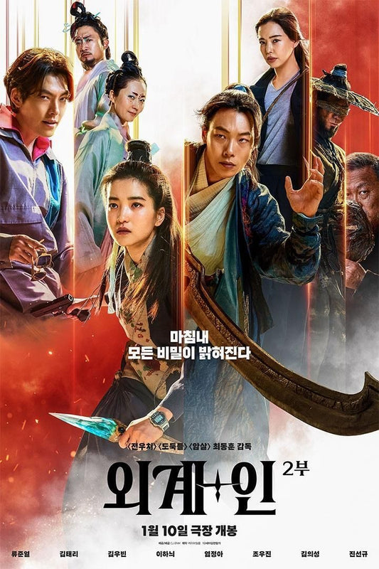 Alienoid 2 Science Fiction Action Korean Movie Film Jigsaw Puzzle