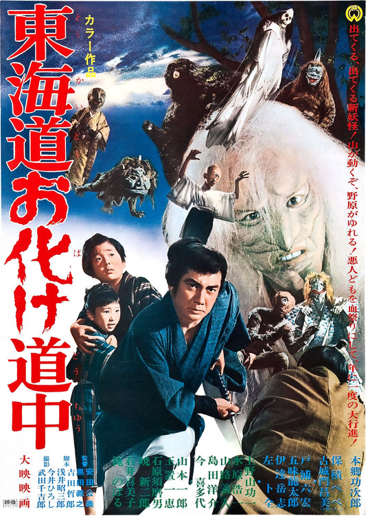 Along With Ghosts 01 Movie Magnet