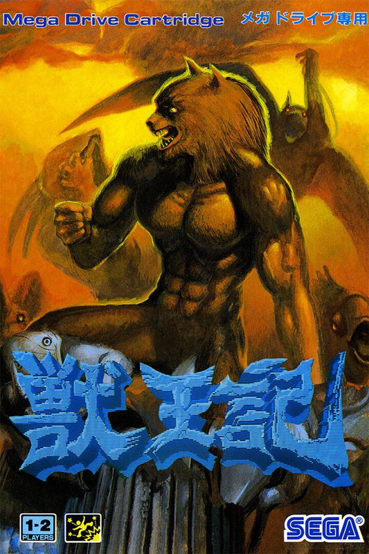 Altered Beast Classic Video Gaming Adventure Jigsaw Puzzle