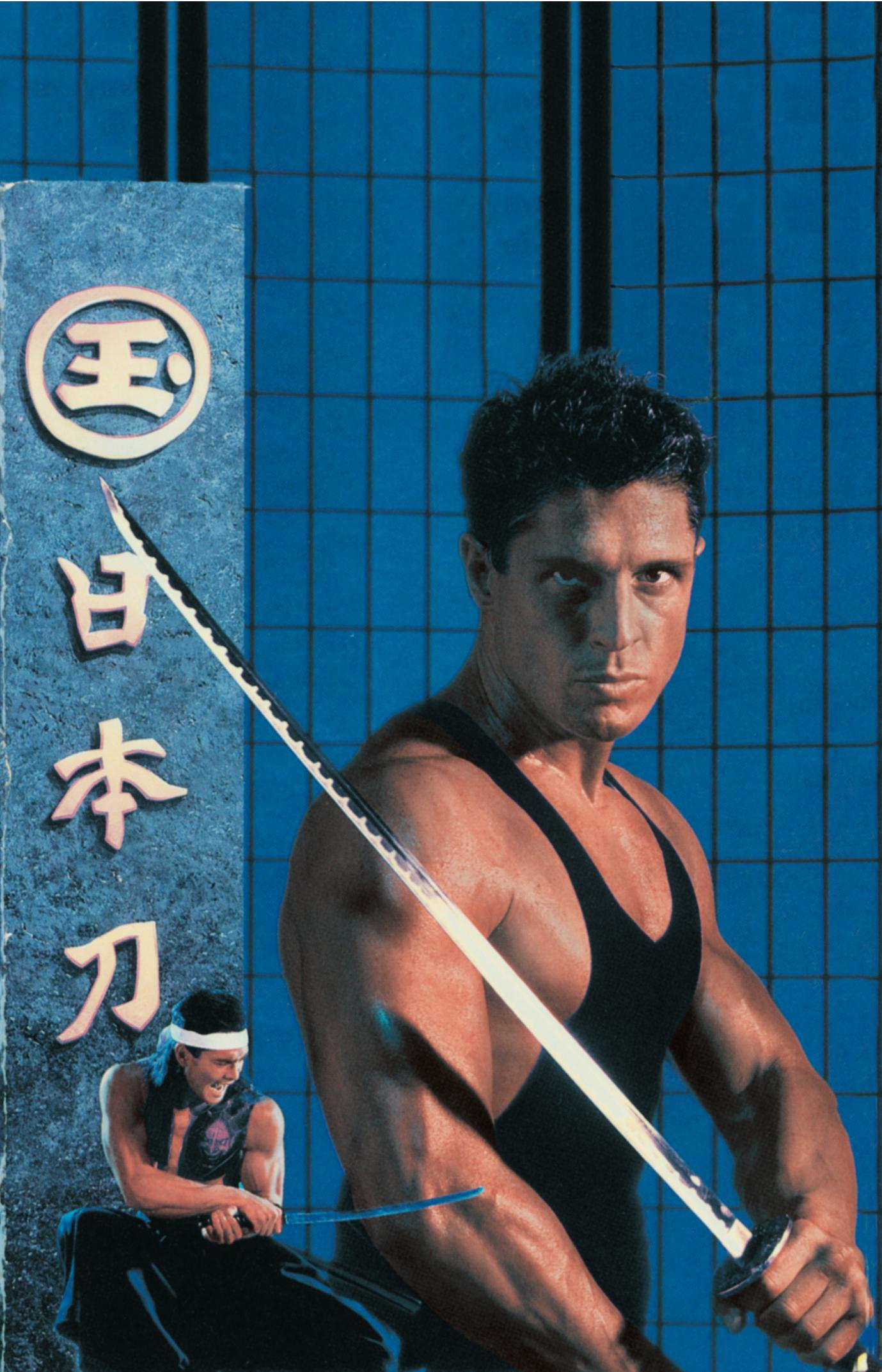 American Samurai 01 Movie Magnet