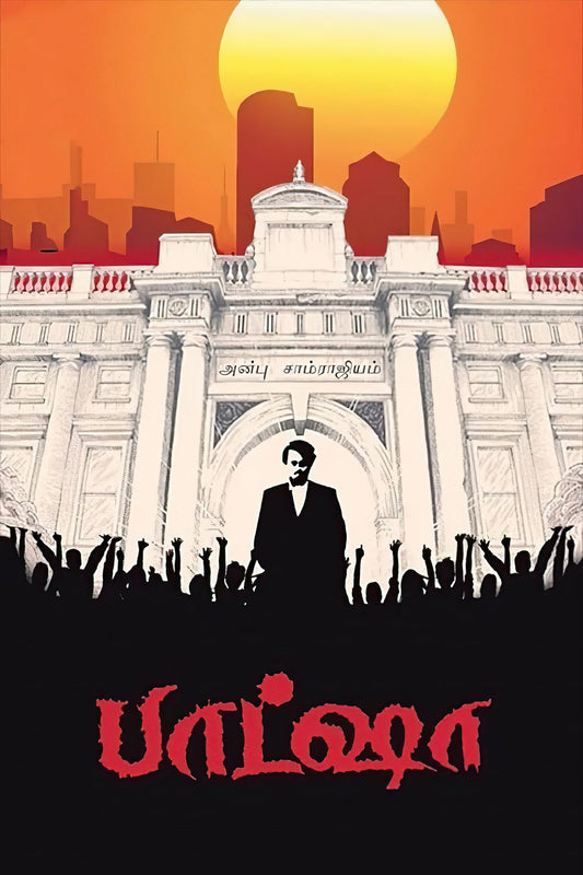 Baasha (1995) Movie Magnet