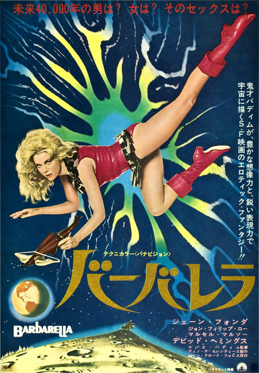 Barbarella 07 Movie Magnet