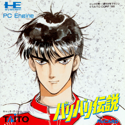 Bari Bari Densetsu (Japan) Pc Engine Print Poster