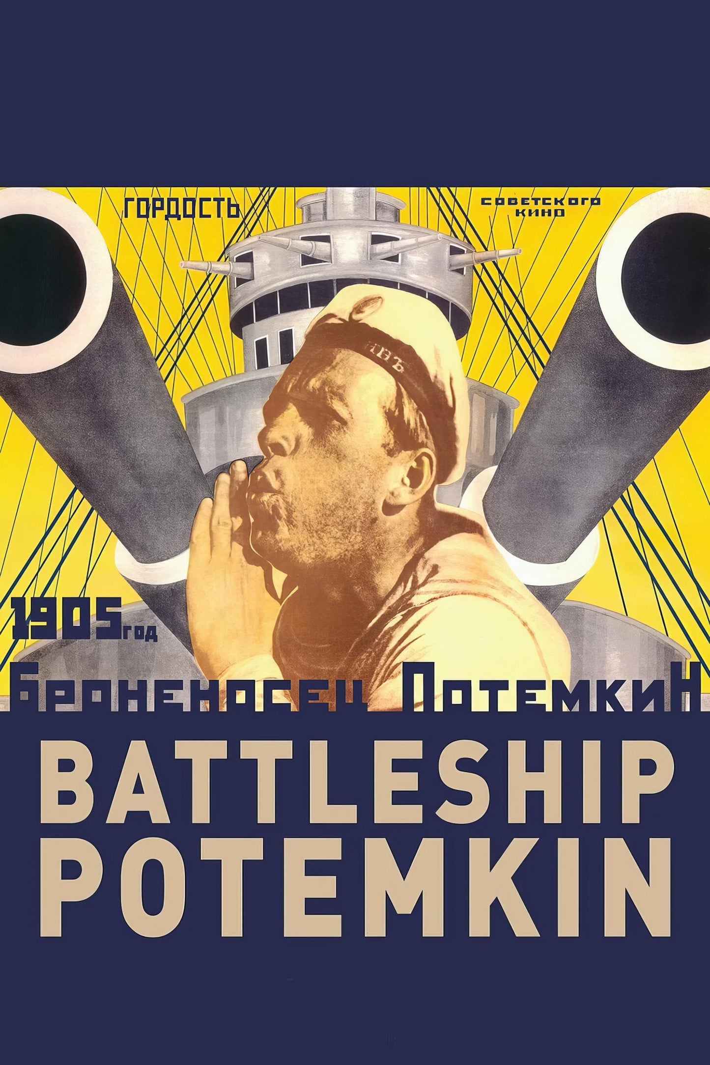 Battleship Potemkin (1925) Movie Poster