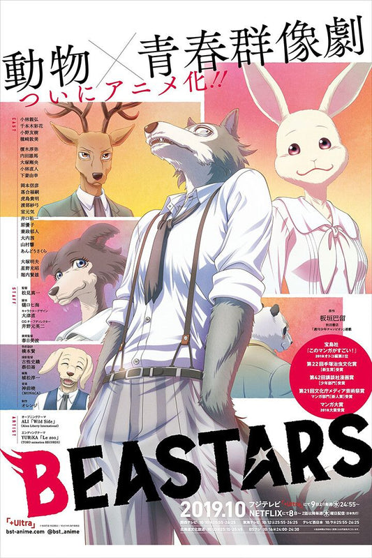 Beastars Animal Hot Japan Adventure Anime Jigsaw Puzzle