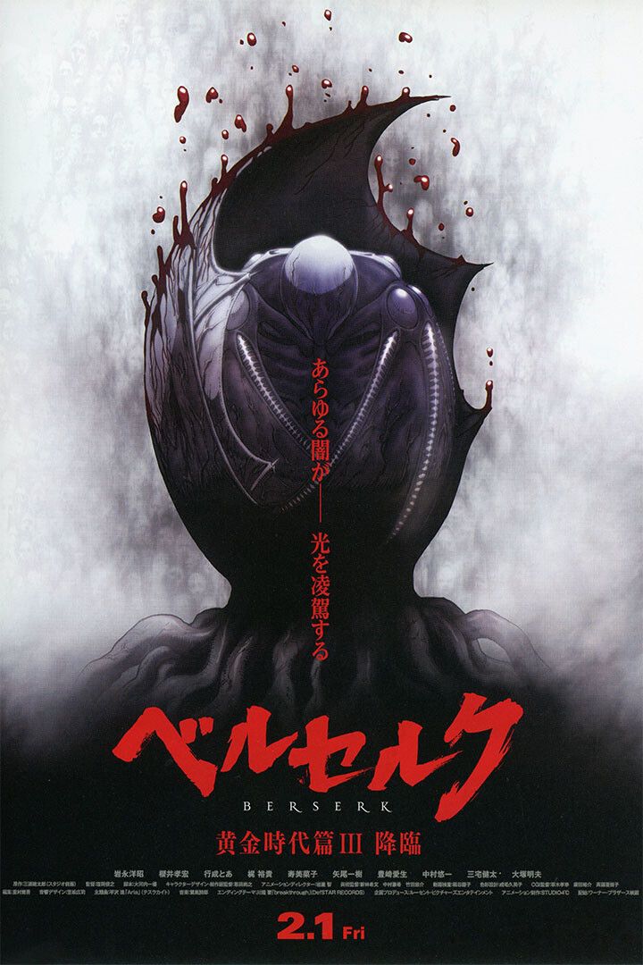 Berserk Gatsu Bloodfight Action Adventure Japan Anime Jigsaw Puzzle
