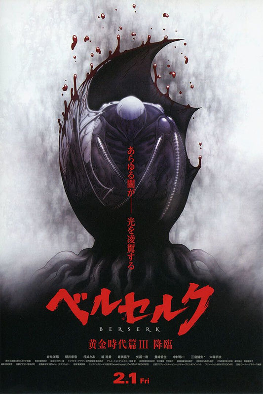 Berserk Gatsu Bloodfight Action Adventure Japan Anime Jigsaw Puzzle