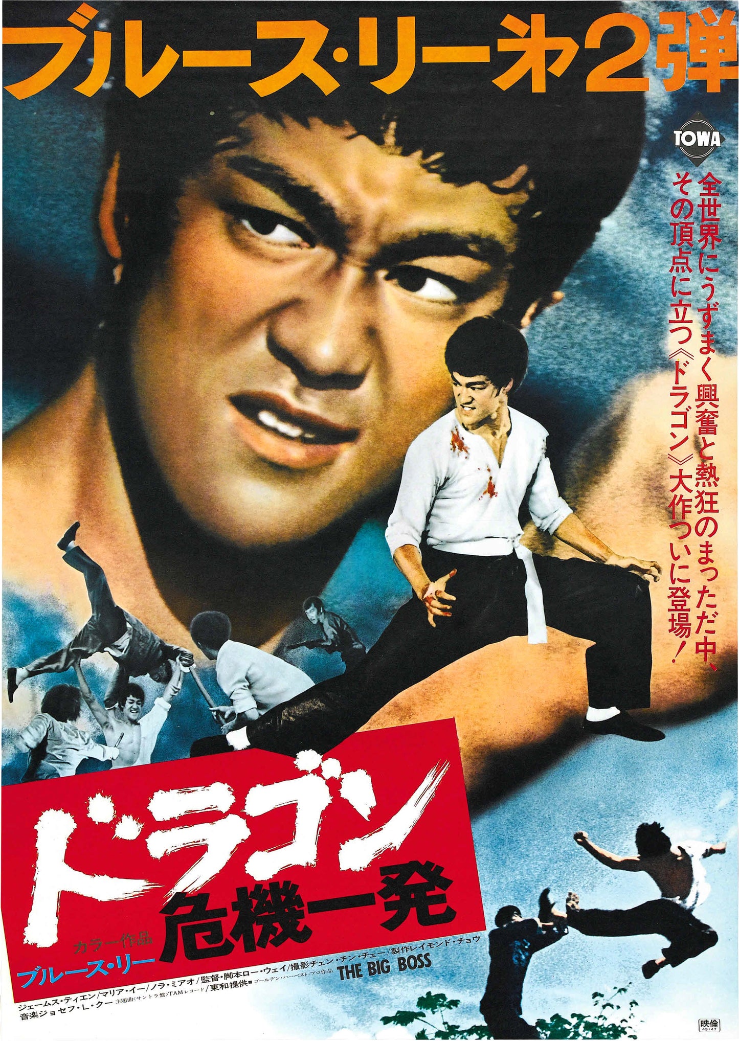 Big Boss 02 Movie Magnet