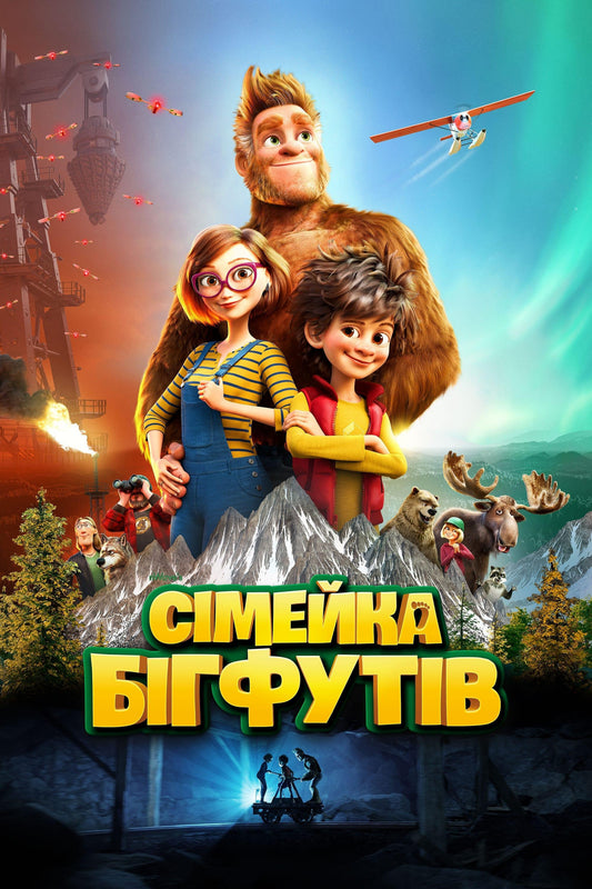 Bigfoot Family (2020) Movie Magnet