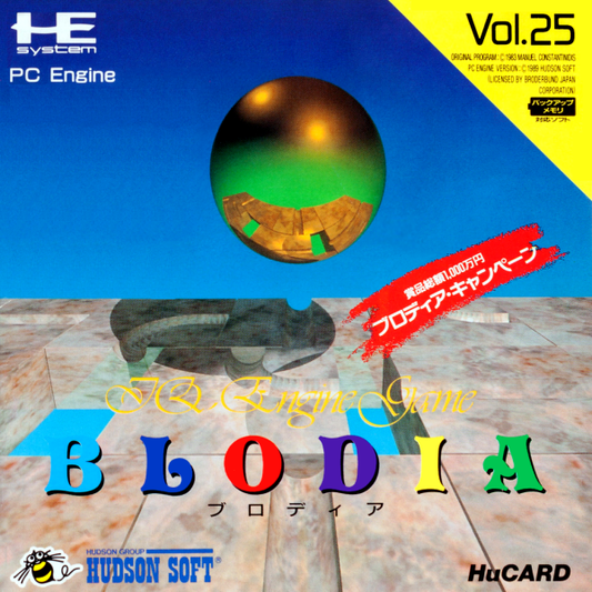 Blodia (Timeball) (Japan) Pc Engine Print Poster
