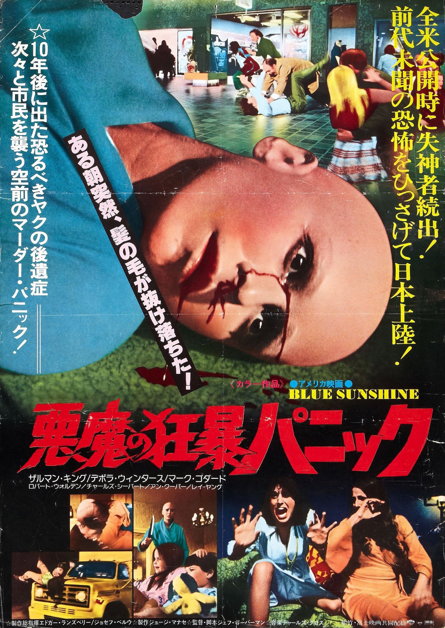 Blue Sunshine 01 Movie Magnet