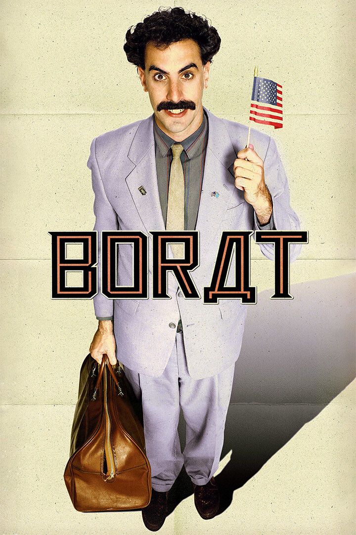 Borat Funny American Movie Wall Indoor Room Outdoor Jigsaw Puzzle Jigsaw Puzzle