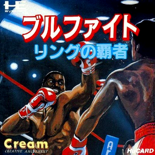 Bull Fight Ring No Hasha (Japan) Pc Engine Print Poster