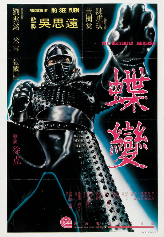 Butterfly Murders 01 Movie Magnet