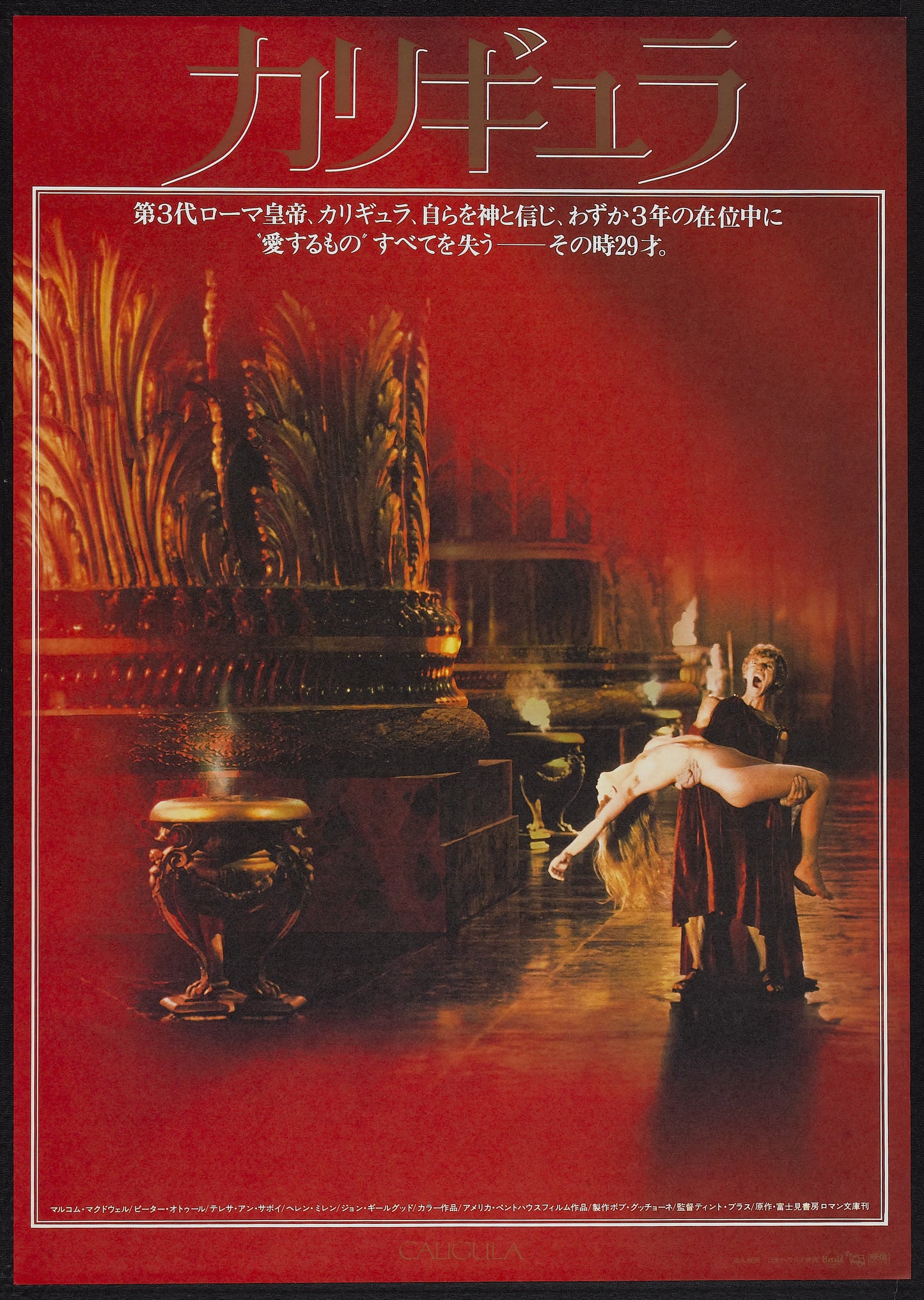 Caligula 04 Movie Magnet