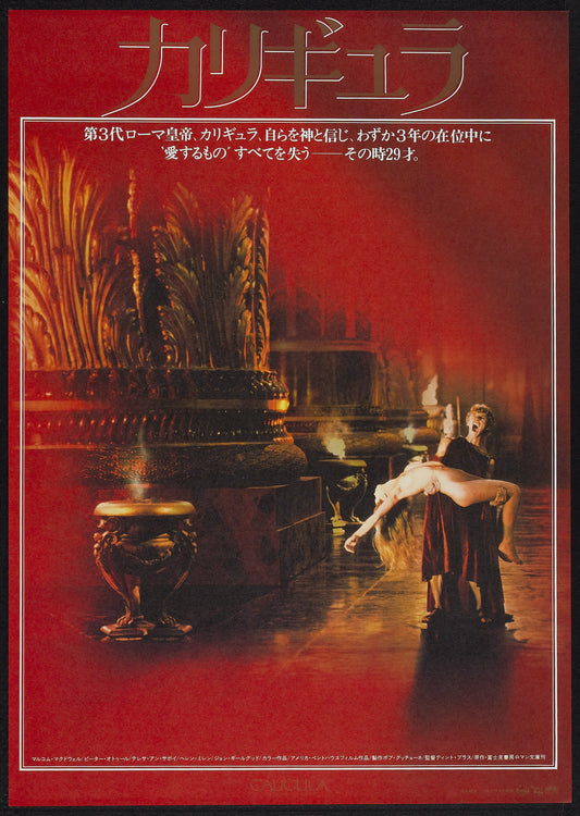 Caligula 04 Movie Magnet