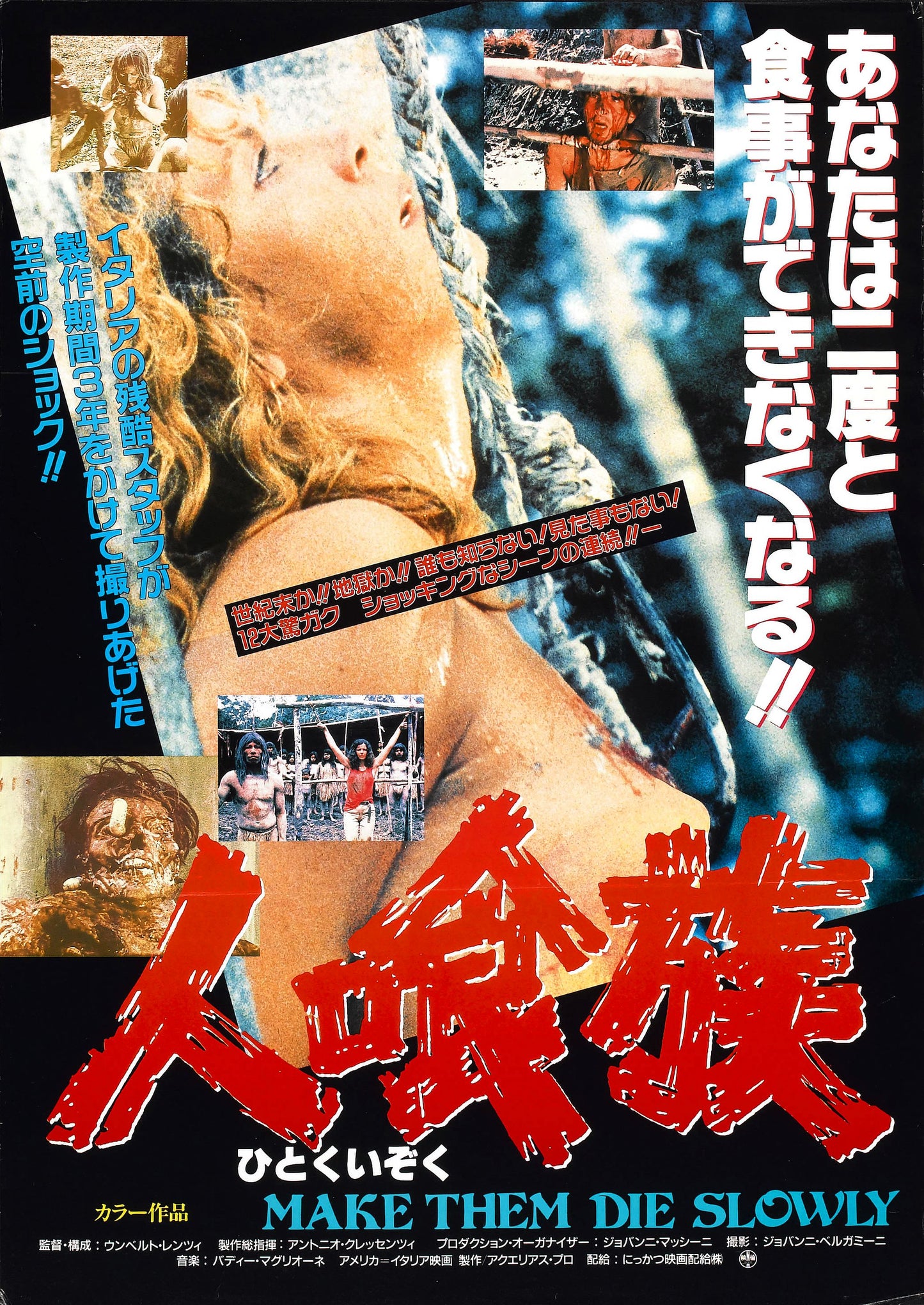 Cannibal Ferox 04 Movie Magnet
