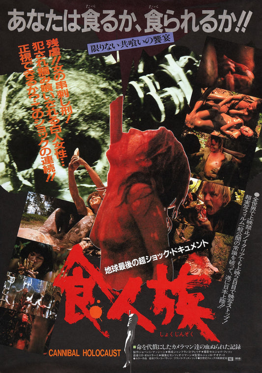 Cannibal Holocaust 05 Movie Magnet