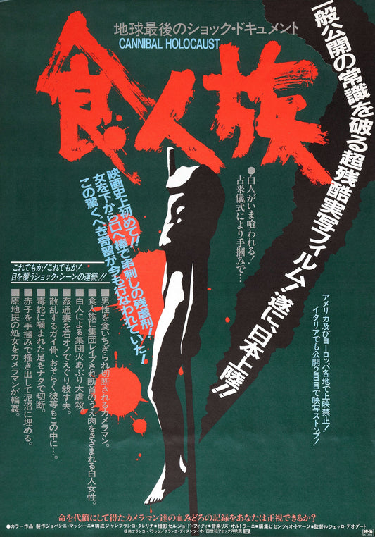 Cannibal Holocaust 06 Movie Magnet