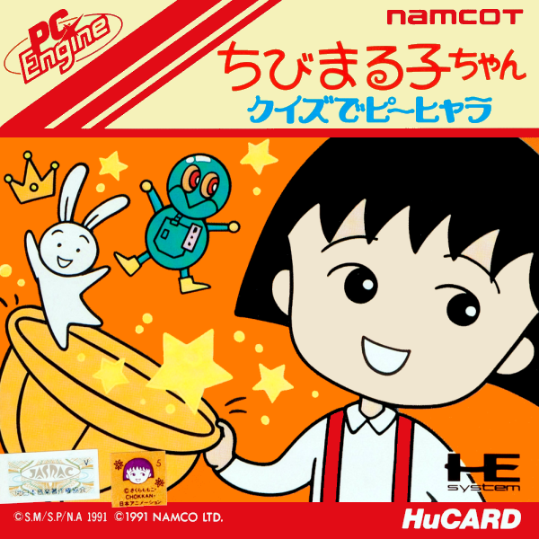 Chibi Maruko Chan Quiz De Piihyara (Japan) Pc Engine Keychain