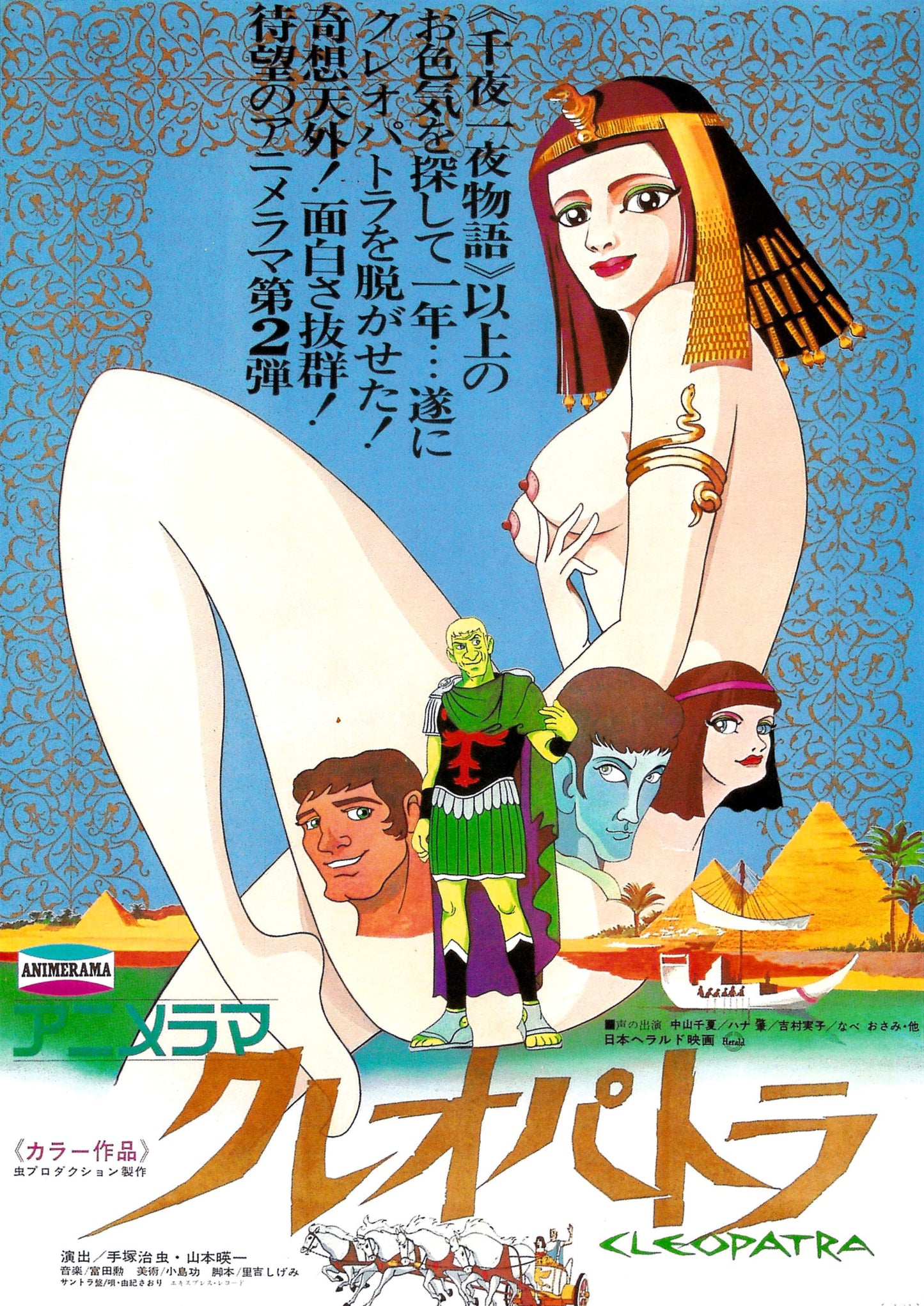 Cleopatra Queen Of Sex 01 Movie Magnet